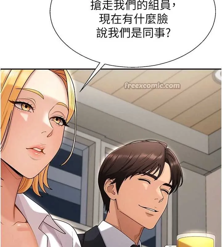 肉体审判 第36話-目睹上司不倫戀情 第42页
