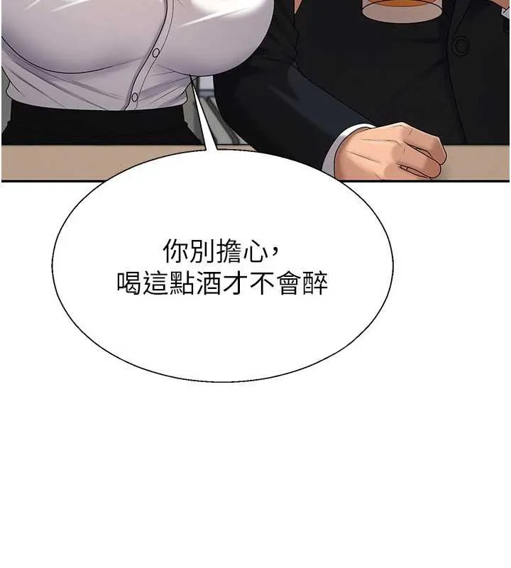 肉体审判 第36話-目睹上司不倫戀情 第63页