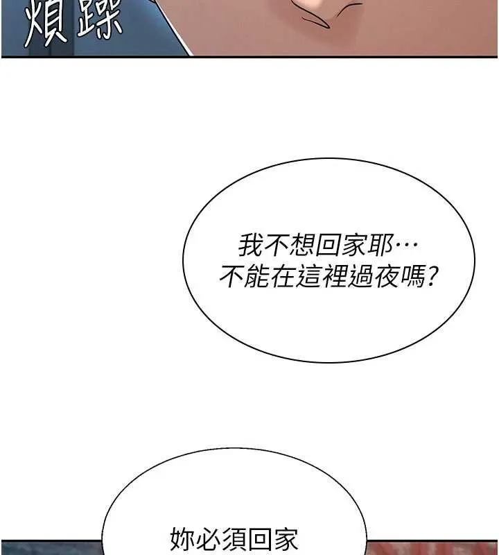 肉体审判 第36話-目睹上司不倫戀情 第105页