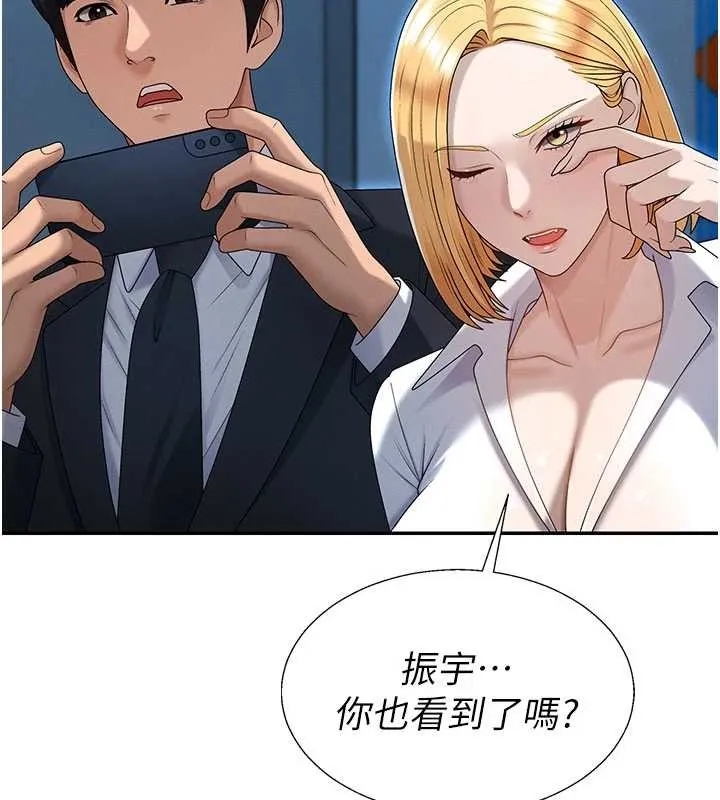 肉体审判 第36話-目睹上司不倫戀情 第120页