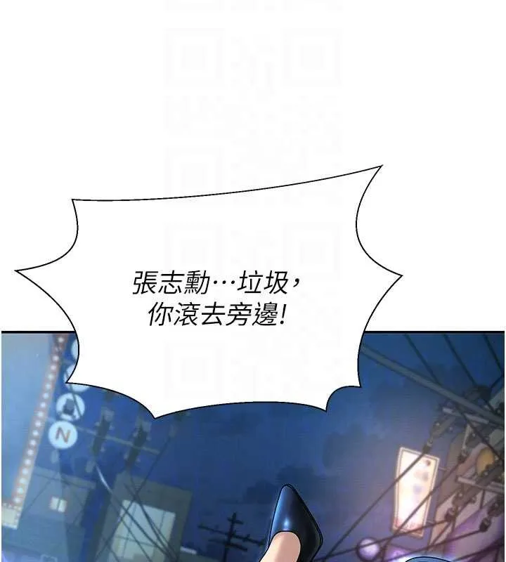 肉体审判 第36話-目睹上司不倫戀情 第74页