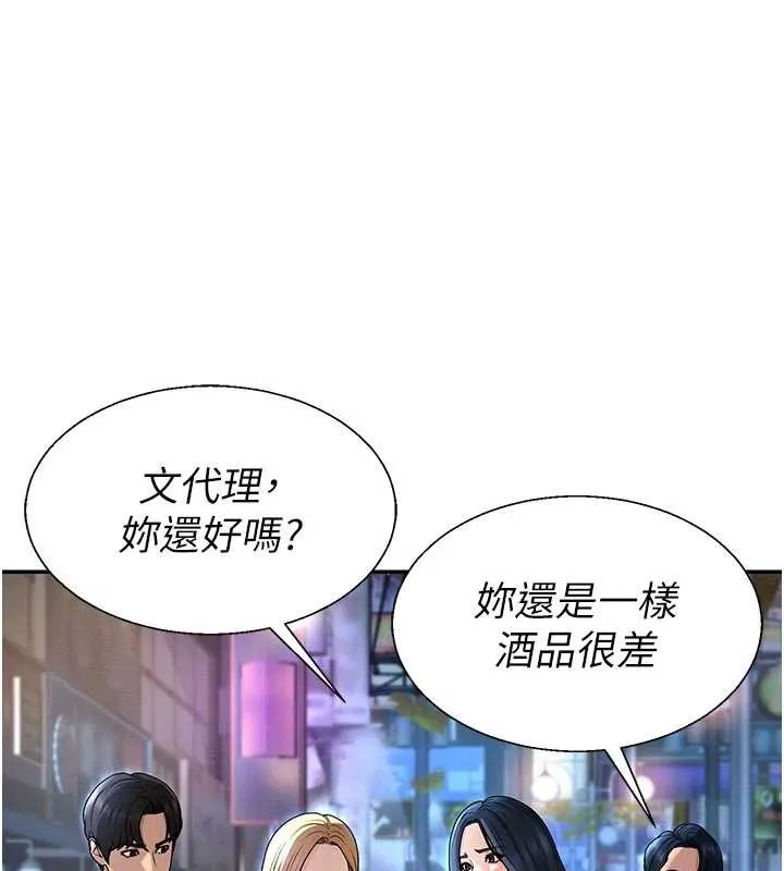 肉体审判 第36話-目睹上司不倫戀情 第71页