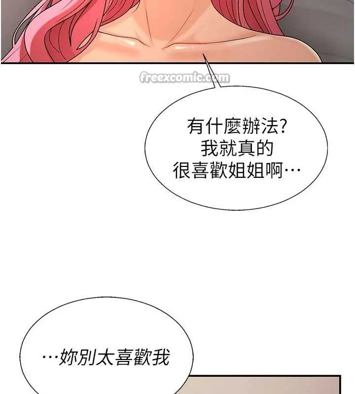 肉体审判 第36話-目睹上司不倫戀情 第28页