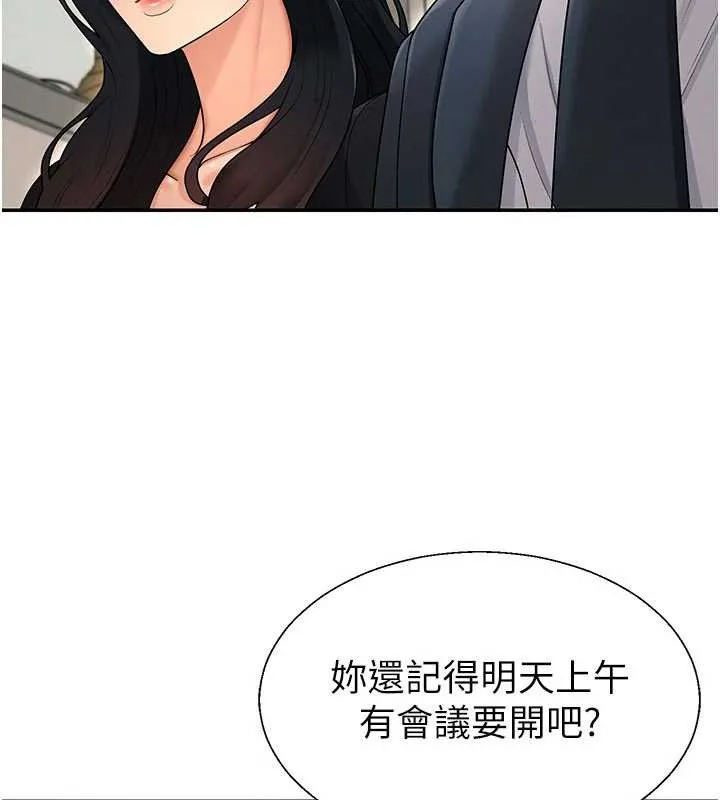 肉体审判 第36話-目睹上司不倫戀情 第61页