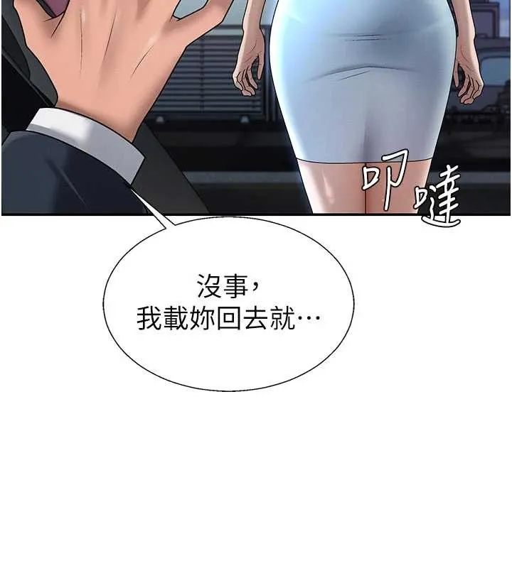 肉体审判 第36話-目睹上司不倫戀情 第92页