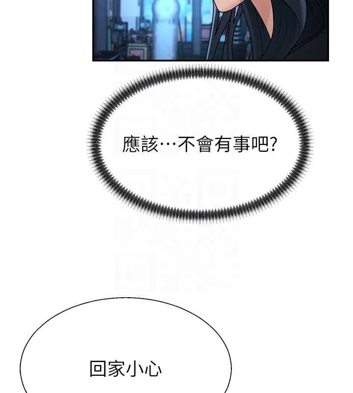 肉体审判 第36話-目睹上司不倫戀情 第83页