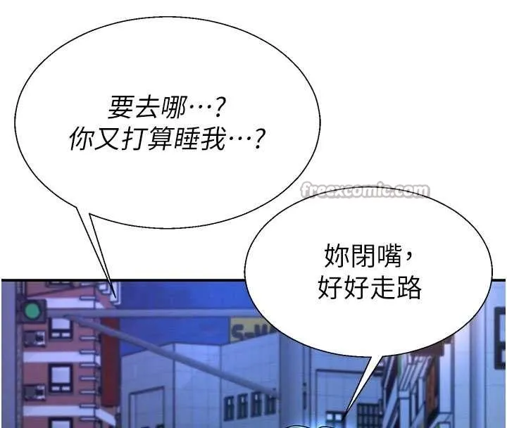 肉体审判 第36話-目睹上司不倫戀情 第98页