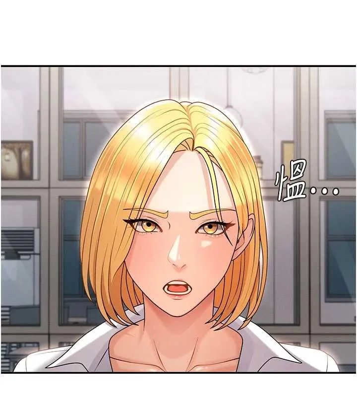 肉体审判 第36話-目睹上司不倫戀情 第36页