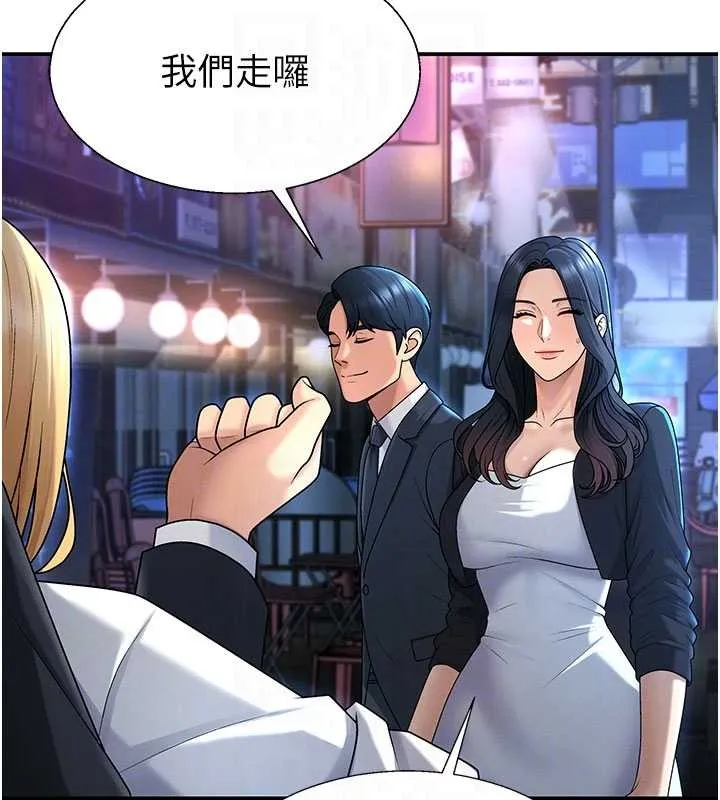 肉体审判 第36話-目睹上司不倫戀情 第81页