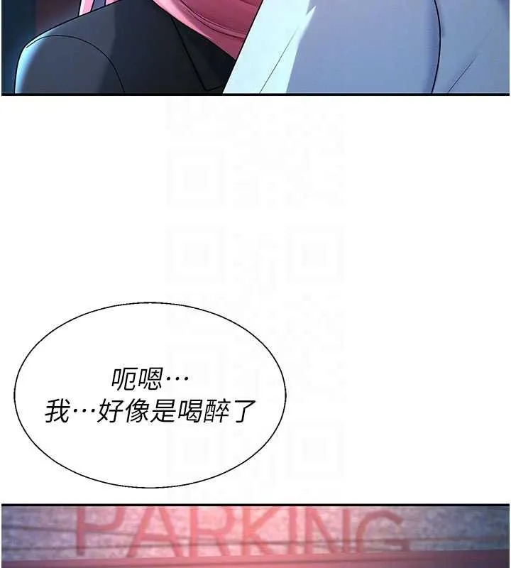 肉体审判 第36話-目睹上司不倫戀情 第117页