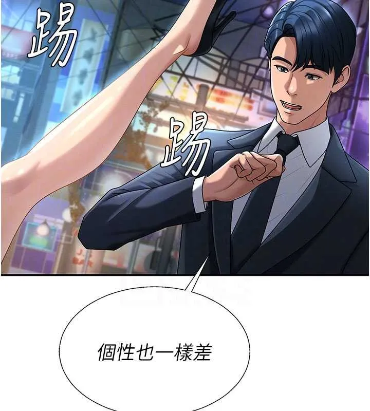 肉体审判 第36話-目睹上司不倫戀情 第75页