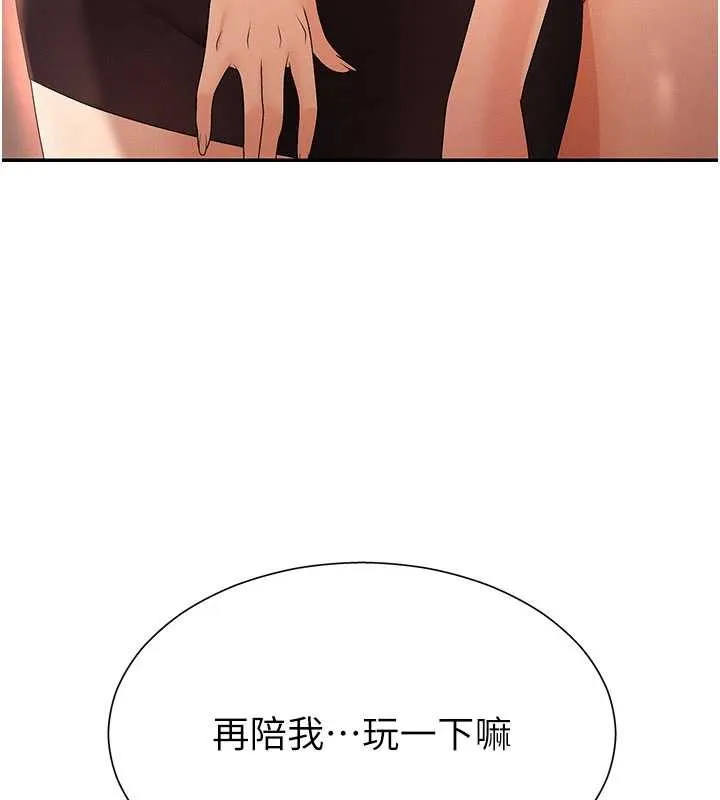 肉体审判 第36話-目睹上司不倫戀情 第10页