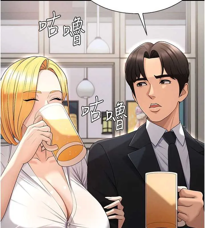 肉体审判 第36話-目睹上司不倫戀情 第62页