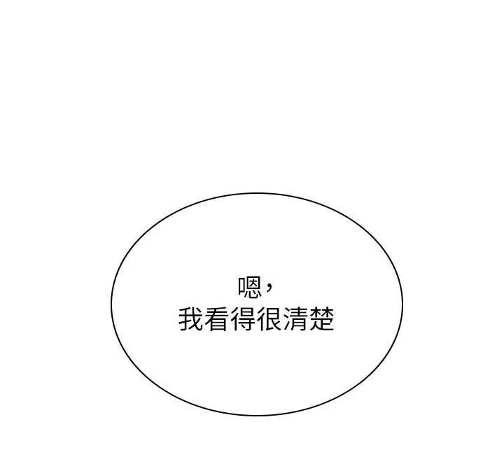 肉体审判 第36話-目睹上司不倫戀情 第124页