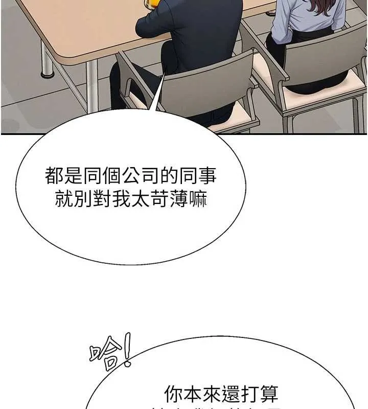 肉体审判 第36話-目睹上司不倫戀情 第41页