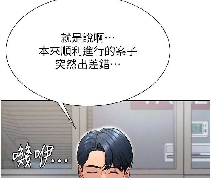 肉体审判 第36話-目睹上司不倫戀情 第47页