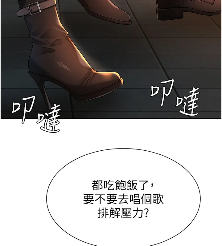 肉体审判 第28話-喝淫水解渴 第52页