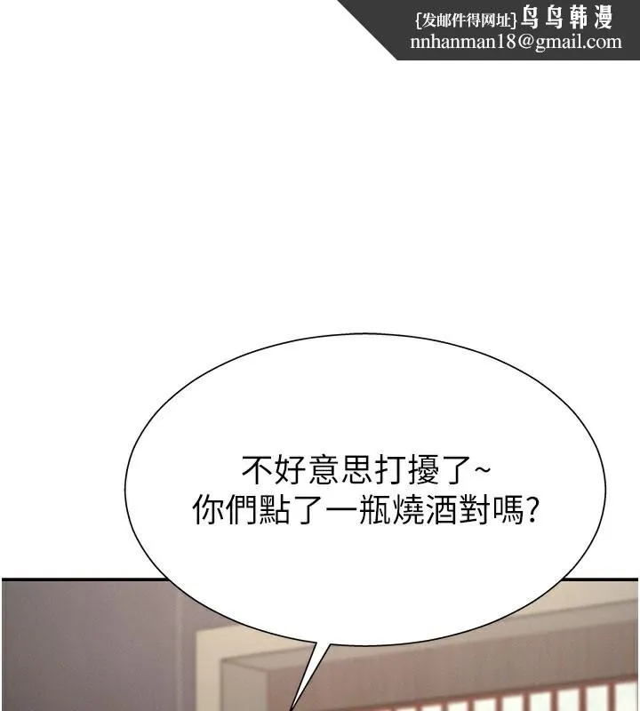 肉体审判 第28話-喝淫水解渴 第1页