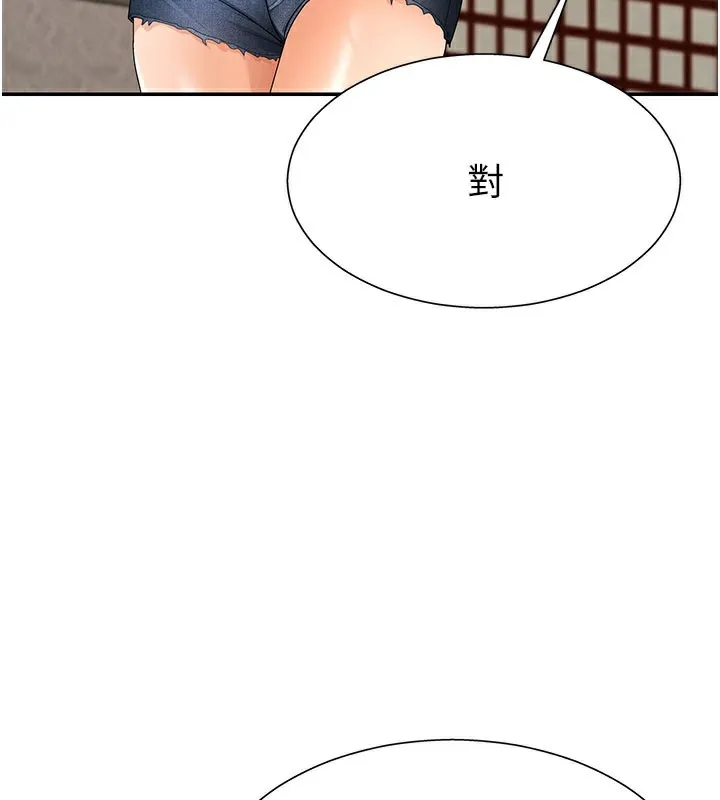 肉体审判 第28話-喝淫水解渴 第3页