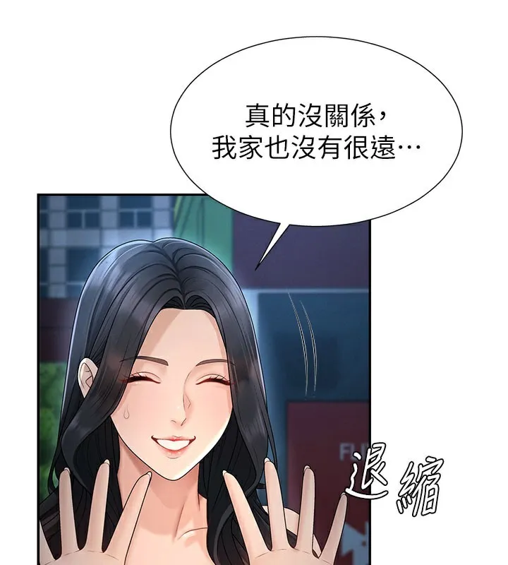 肉体审判 第28話-喝淫水解渴 第72页