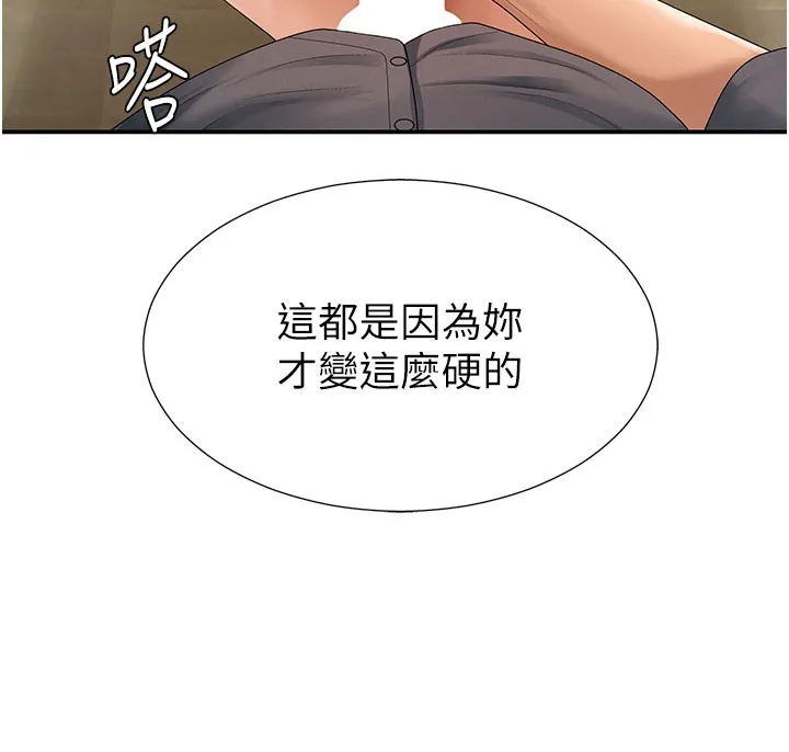 肉体审判 第28話-喝淫水解渴 第125页