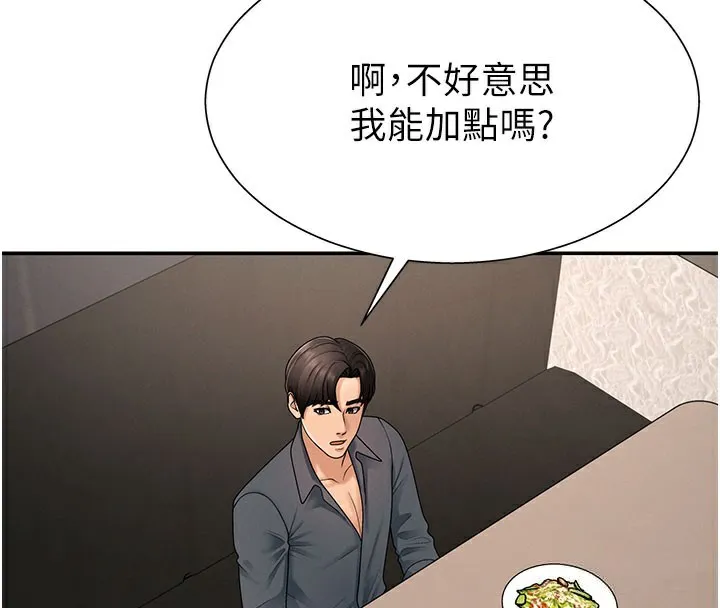 肉体审判 第28話-喝淫水解渴 第4页