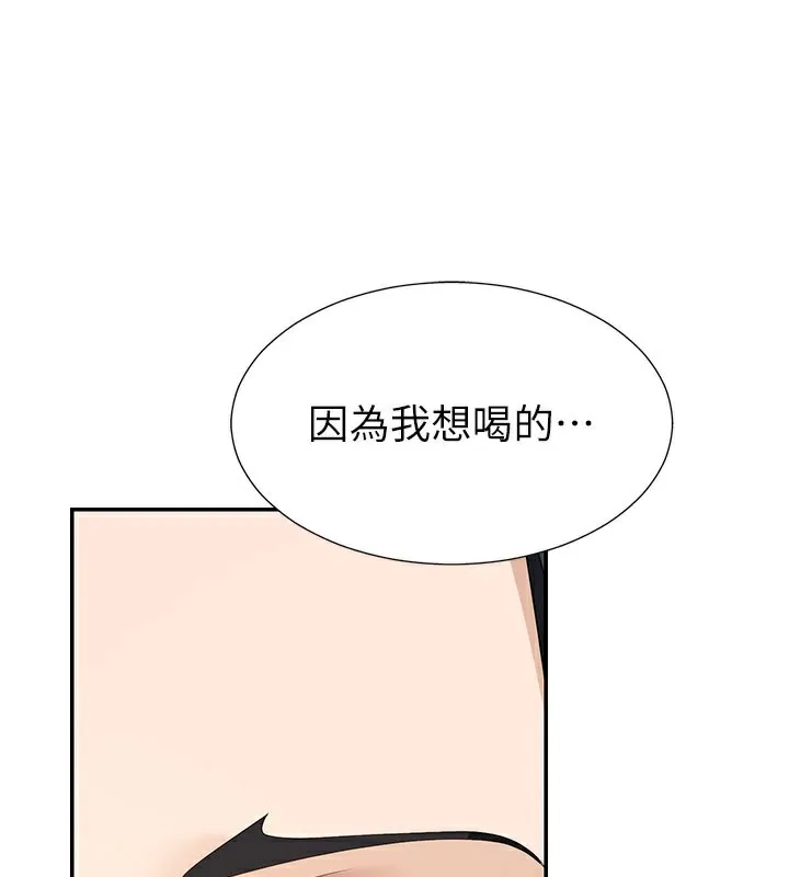 肉体审判 第28話-喝淫水解渴 第113页