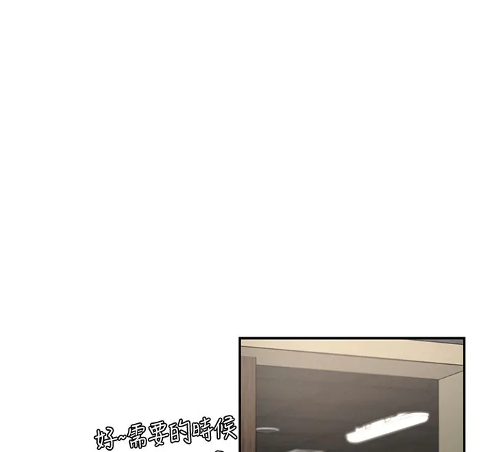 肉体审判 第28話-喝淫水解渴 第27页