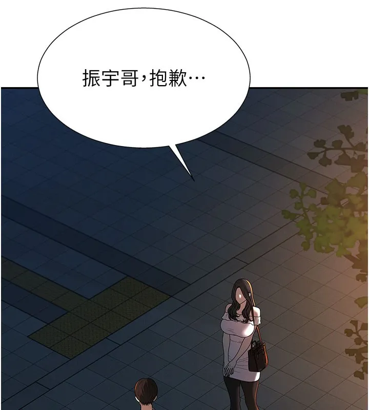 肉体审判 第28話-喝淫水解渴 第55页
