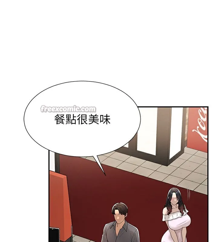 肉体审判 第28話-喝淫水解渴 第45页