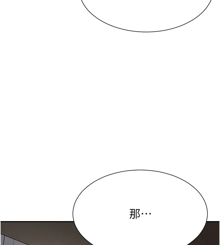 肉体审判 第28話-喝淫水解渴 第6页