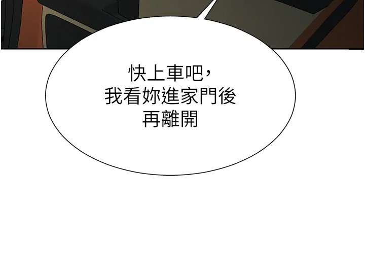 肉体审判 第28話-喝淫水解渴 第71页