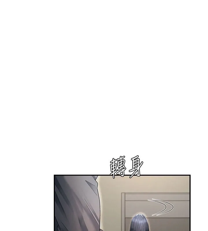 肉体审判 第28話-喝淫水解渴 第88页