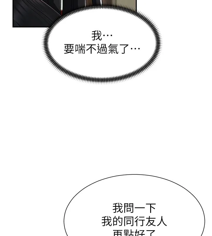 肉体审判 第28話-喝淫水解渴 第24页