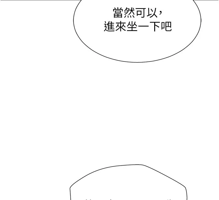 肉体审判 第28話-喝淫水解渴 第97页