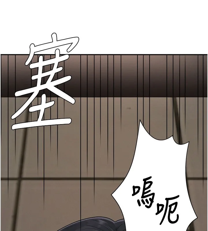 肉体审判 第28話-喝淫水解渴 第11页