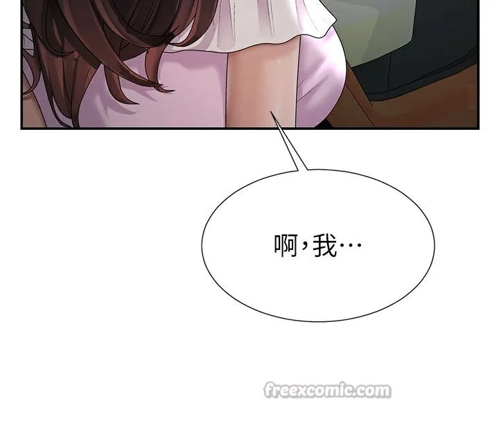 肉体审判 第28話-喝淫水解渴 第75页