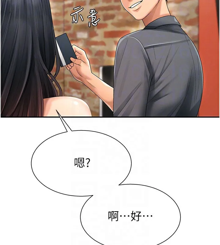 肉体审判 第28話-喝淫水解渴 第48页