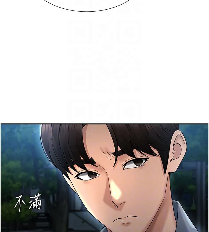 肉体审判 第28話-喝淫水解渴 第64页