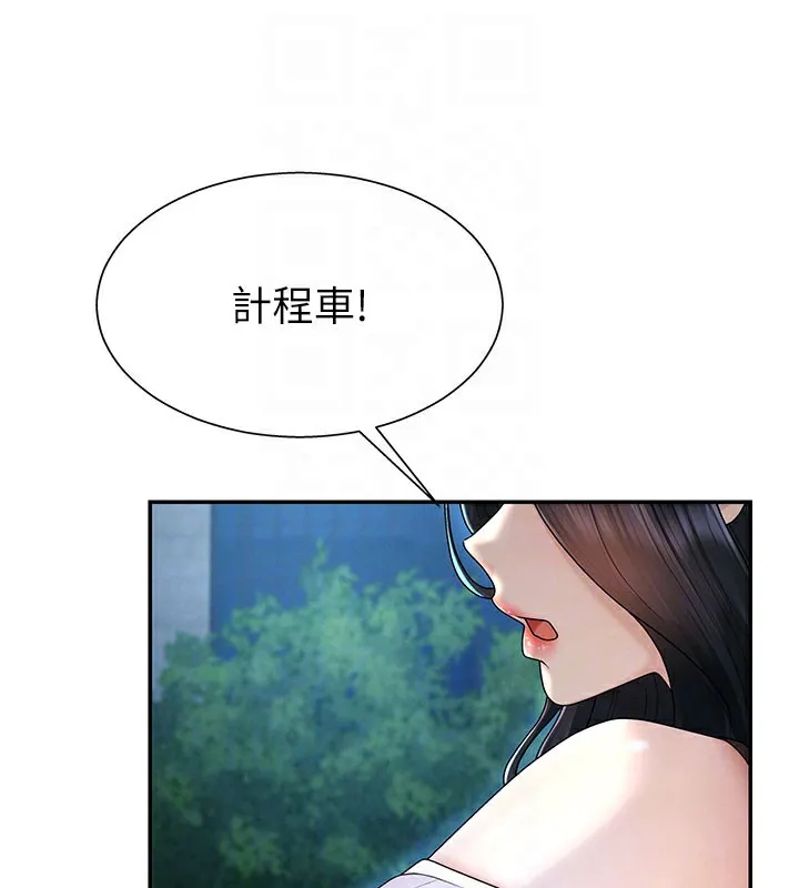 肉体审判 第28話-喝淫水解渴 第62页