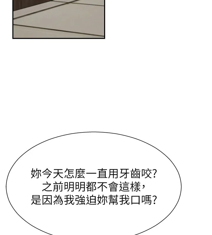 肉体审判 第28話-喝淫水解渴 第31页
