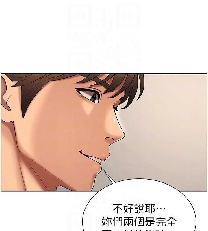 肉体审判 第51話-人家的鮑鮑更正點對吧? 第93页