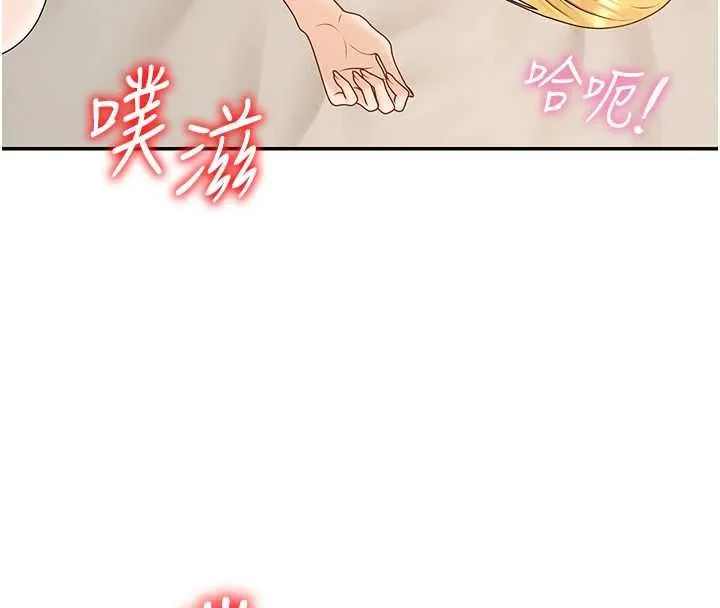 肉体审判 第51話-人家的鮑鮑更正點對吧? 第100页