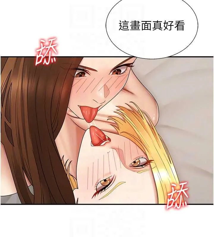 肉体审判 第51話-人家的鮑鮑更正點對吧? 第31页