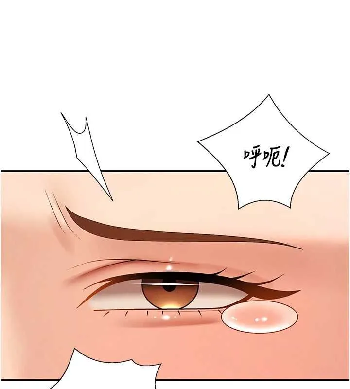 肉体审判 第51話-人家的鮑鮑更正點對吧? 第53页