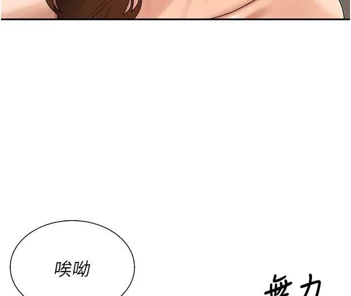 肉体审判 第51話-人家的鮑鮑更正點對吧? 第59页