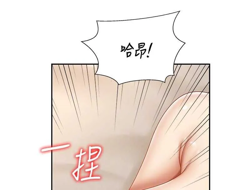 肉体审判 第51話-人家的鮑鮑更正點對吧? 第82页