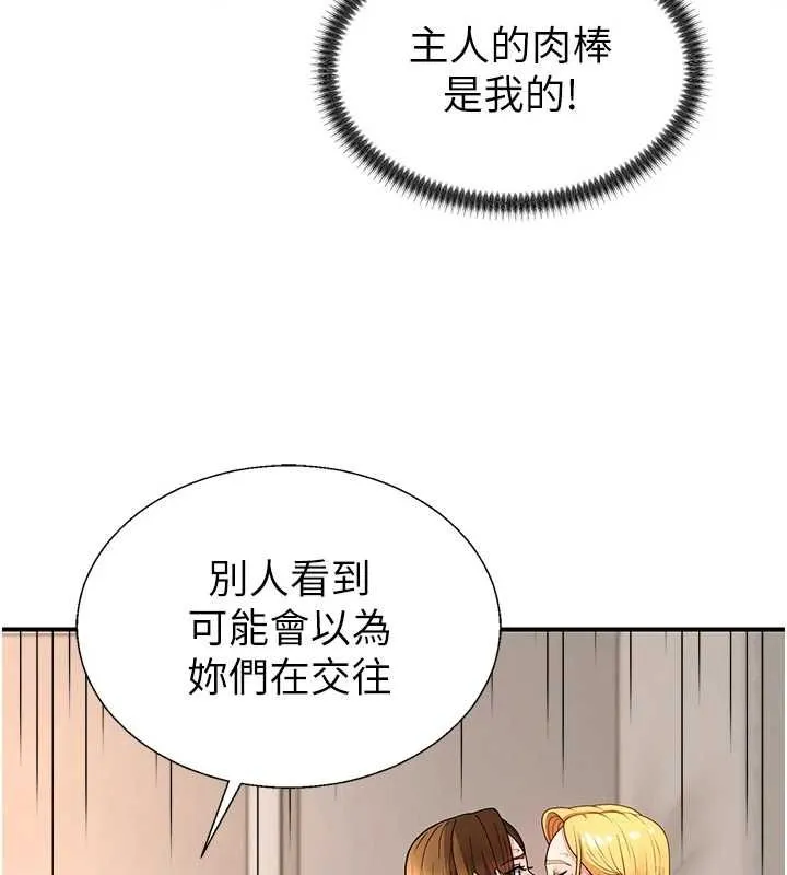 肉体审判 第51話-人家的鮑鮑更正點對吧? 第28页