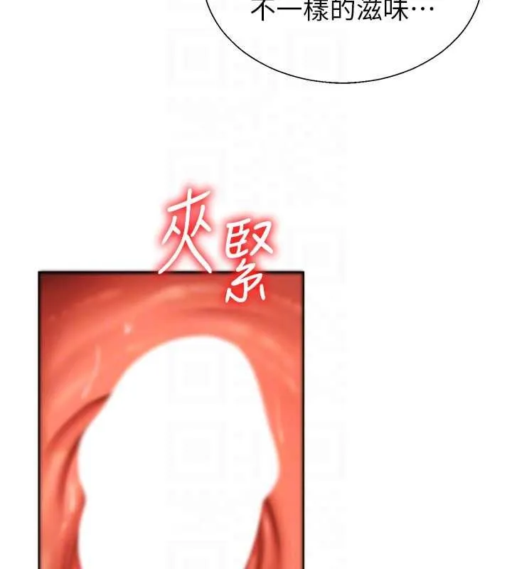 肉体审判 第51話-人家的鮑鮑更正點對吧? 第94页