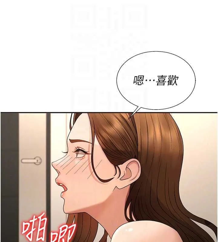 肉体审判 第51話-人家的鮑鮑更正點對吧? 第18页